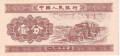 China 1 1 Fen, 1955
